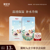 御泥坊面膜 盈透玻尿酸补水保湿面膜 植粹锁水5片 男女可用 礼物