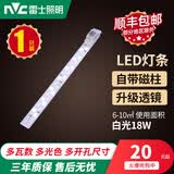 雷士led吸顶灯灯芯改造灯条替换长条节能管灯带贴片光源灯盘 【单只装】18w 白光 适用6-10方