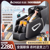 志高按摩椅家用全身太空舱全自动多功能零重力智能电动按摩沙发按摩机爸爸妈妈生日节日母亲节礼物实用 太空黑-升级中控款】智能AI语音控制+仿超跑快捷键 加热护膝加热披肩睡眠眼罩男女朋友老公老婆送父母家人