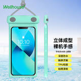 WELLHOUSE手机防水袋触屏立体防水套软胶袋游泳温泉拍照潜水套公爵款薄荷绿