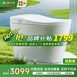 摩恩曼系列智能马桶一体机无水压全自动香薰泡沫盾轻音冲水坐便器 617轻智能-自动翻盖/香薰除臭 250/300/305/400下单备注坑距