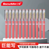 白雪（snowhite）X88可换笔芯直液笔速干走珠笔学生教师批改红笔巨能写针管型中性笔红色0.5mm12支/盒