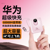 E+E【顶配50000毫安丨可上飞机】120W超级快充自带线充电宝小巧移动电源适用于小米苹果华为20000毫安 梦幻粉【5万顶配版＋提速999%】 【全国当日/次日达】可上飞机高铁