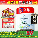 立邦京雅居乳胶漆抗甲醛净味5合1墙面漆油漆涂料内墙漆1L/约1.4kg