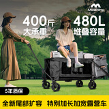 牧行（MUXING）露营车带桌板折叠聚拢型推车野营地车野餐垃车GL4 420L 黑色25新款-尾部扩容聚拢车