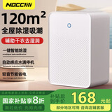 NOCCLILI除湿机/抽湿机【家电补贴】大除湿量 70-120㎡家用轻音防霉 抽湿器 吸湿器地下室档案室干燥机干衣 3L/天 70-120㎡ 升级款强效除湿
