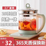 半球（PESKOE）养生壶多功能加厚家用小型办公室全玻璃新款煮茶器烧水壶花茶壶 【升级加厚款】 1.8L 养生壶