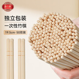唐宗筷 一次性筷子50双独立包装家用野餐卫生竹筷 打包方便筷餐具C1542