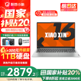 联想小新16/小新Pro16GT AI元启 2025新品可选超轻薄笔记本电脑办公大学生设计本 锐龙R7 16G 512G｜小新16【国家补贴】 高性能
