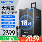 先科超大音量户外音响大功率移动音箱拉杆音响k歌专用18吋广场舞音响演出带话筒ST-1001