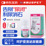 英国USPET 泌尿护理口服液咪尿路感染猫咪尿频尿痛尿道炎膀胱炎排尿不通畅宠物泌尿系统调节营养补充剂60ml