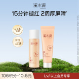 溪木源【会员试用限购1单】母亲节礼物 山茶花水15ml+乳15ml