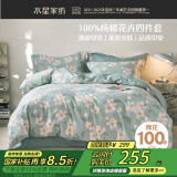 水星家纺四件套床上纯棉100%纯棉被罩全棉被套床单四件套1.5x2米床ins风