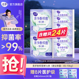 洁婷透氧U裤超熟睡安睡裤夜安裤甜睡裤拉拉裤超长夜用裤型卫生巾L码 L 24片 100-140斤 （16条赠医护8片 安睡裤