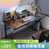 蔓斯菲尔（MSFE）电脑桌台式家用电竞桌椅套装组合桌子办公桌学习桌书房书桌写字桌 碳纤维纹+120cm桌椅套装