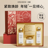 ORGINESE焕颜精华四件套抗皱紧致衰老补水去黄提亮熬夜修护肤品礼物母亲节