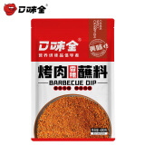 口味全 烤肉蘸料烧烤撒料干料火锅底料400g香辣花生碎烤串料香辛调味品