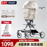 普洛可（PLAYKIDS）X6-5遛娃神器推车带餐盘换向轻便高景观溜娃可坐可躺易折叠婴儿车 X6-5明星同款(加宽座舱八组避震