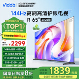 Vidda 海信电视65英寸 R65 2025款 一级能效 144Hz高刷 2+32G 换新家电国家补贴液晶游戏电视65V1Q-R