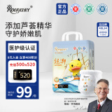 柔丫领潮拉拉裤XXXXL码54片敏感超薄柔软透气干爽尿不湿