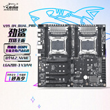 劲鲨 X99 双路主板 DDR4_DUAL_PRO支持LGA2011-3 V3/V4 CPU游戏多开台式电脑主板 单主板 256GB