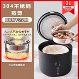 miflame迷你电饭煲1-2人家用多功能低糖小型智能电饭锅煮粥锅煮饭锅蒸饭锅高压锅电压力锅陶瓷釉内胆 真陶瓷釉-岩黑（配蒸笼） 2L