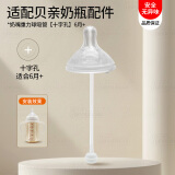 贝亲通用【贝亲奶瓶配件】鸭嘴吸管重力球奶嘴吸嘴吸管喝水喝奶二三代 奶嘴吸管【6+】