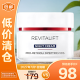 欧莱雅复颜专研抗皱紧致面霜晚霜保湿50ml