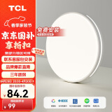 TCL卧室灯led吸顶大灯具客厅阳台餐厅灯饰全屋套餐现代简约包安装
