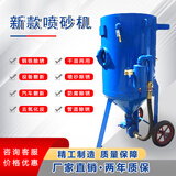 艾立克喷砂机除锈小型高压移动钢结构除锈气动喷沙机车船翻新喷砂罐设备 620干喷砂机【预付款】