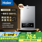 海尔（Haier）【MODEL】16升燃气热水器天然气节能省气40%【国家补贴15%】低水压启动静音速热16MODEL(12T)U1