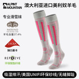 ALPINT MOUNTAIN埃尔蒙特美利奴羊毛袜专业滑雪袜子保暖加厚徒步袜登山袜吸湿排汗