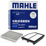 马勒（MAHLE）滤芯套装空滤+空调滤(帝豪GS/GL/帝豪L/帝豪S 19款后(1.4T/1.5T)