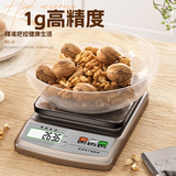 今选焙秤电子秤厨房家用称重克秤电子称食物秤中药蛋糕烘小型克重秤 银色 电池10kg精度1g+5大豪礼
