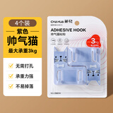 茶花挂钩插头钥匙贴强力承重墙面粘胶免打孔无痕厨房墙壁粘贴粘钩 帅气猫紫色4个装