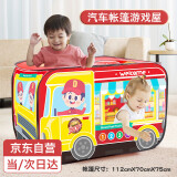Murcia儿童帐篷超大汉堡汽车家用室内游戏屋户外露营过家家玩具宝宝礼物