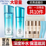 珀莱雅（PROYA）水漾芯肌护肤品套装水乳补水保湿化妆品全套礼盒官网母亲节礼物实 【保湿】二件套：水+乳