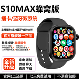 华强北手表iwatchS11mini顶配蓝牙电话防水运动智能手表s10适用苹果机 S10max 黑色【插卡蓝牙双系统】