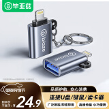 毕亚兹 苹果otg转接头支持U盘Lightning转USB转换器接口iPad平板iPhone手机 USB3.0口 外接U盘/键鼠/相机