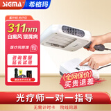 希格玛308白癜风治疗仪西格玛UVB银屑病紫外线准分子激光光疗仪医院同款 【311大面积家用款】SH4B-灯管四组