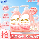 蓝月亮内衣清洗液内衣洗衣液组合500g*2+旅行装80g*2 去血渍除菌>99%