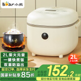 小熊（Bear）电饭煲 2~3人迷你小容量智能预约 多功能微压柴火元釜内胆2L 电饭锅 DFB-B20A1