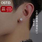 奥斯坦汀（outstanding）莫桑钻D色925银耳钉男士潮流奢侈百搭520情人节送男女友生日礼物 莫桑石银耳钉单只 【一克拉】
