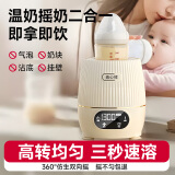 素心熊婴儿摇奶器恒温温奶器一体二合一热奶器摇奶机调奶器 旗舰【恒温温奶+6档调速+4档定时 婴儿无水温奶器热奶器