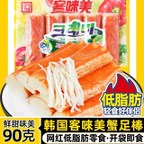 客唻美 韩国进口 蟹味棒90g 部队火锅零食泡面搭档即食零食 90g/1袋