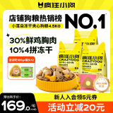 疯狂小狗小耳朵冻干夹心狗粮柯基比熊小型犬幼成犬通用护肠胃粮4.5kg9斤