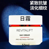欧莱雅（LOREAL）复颜抗皱紧致滋润面霜 淡化细纹舒缓保湿修护护肤品春夏季擦脸油 欧莱雅复颜视黄醇精粹抗皱日霜