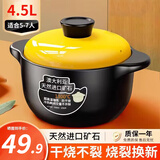 拜格陶瓷砂锅家用大容量加厚高温炖汤锅煮粥煲汤锅燃气灶专用汤煲炖煲 6.5级双矿组合【适合5-7人】 4.5L 破损补发 | 干烧不裂
