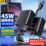 轩邑 适用三星45W充电器套装超级快充S25 Ultra/24u/23U/22u/W25/S25+/ZFold6/Flip/C55数据线插头 2米