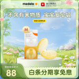 美德乐（Medela）乳盾 乳盾保护罩 哺乳期喂奶防咬乳头贴 超薄乳盾中号(2只装)